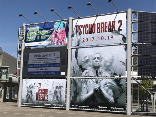 2017 Tokyo Game Show